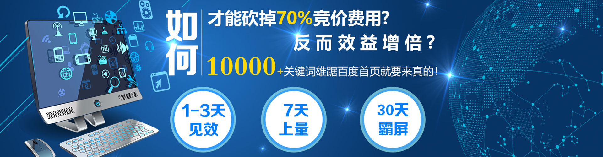 上街sem托管